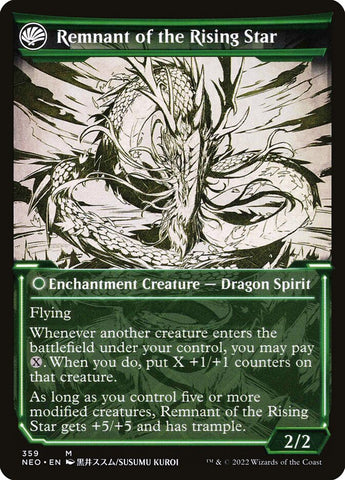 Jugan Defends the Temple (Showcase) (Back)