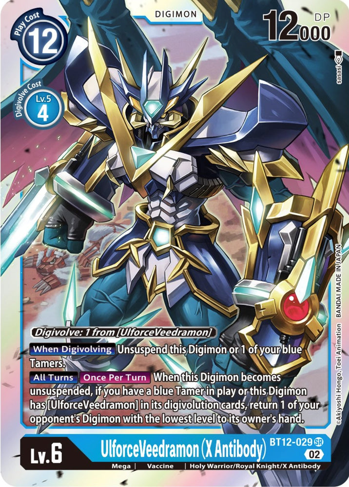 UlforceVeedramon (X Antibody)