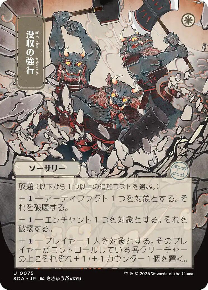 Requisition Raid (JP Alternate Art)